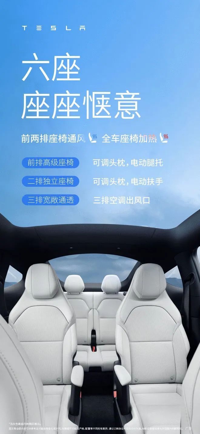 特斯拉Model Y L售339万起mg不朽情缘网站预计9月开启交付(图4)