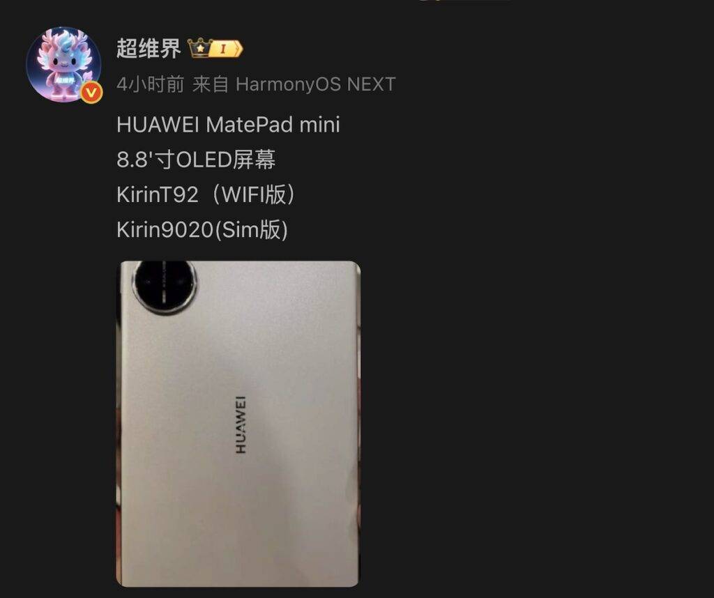 添产品线！不会杀死折叠屏将补全平板拼图不朽情缘正规网站华为MatePad再
