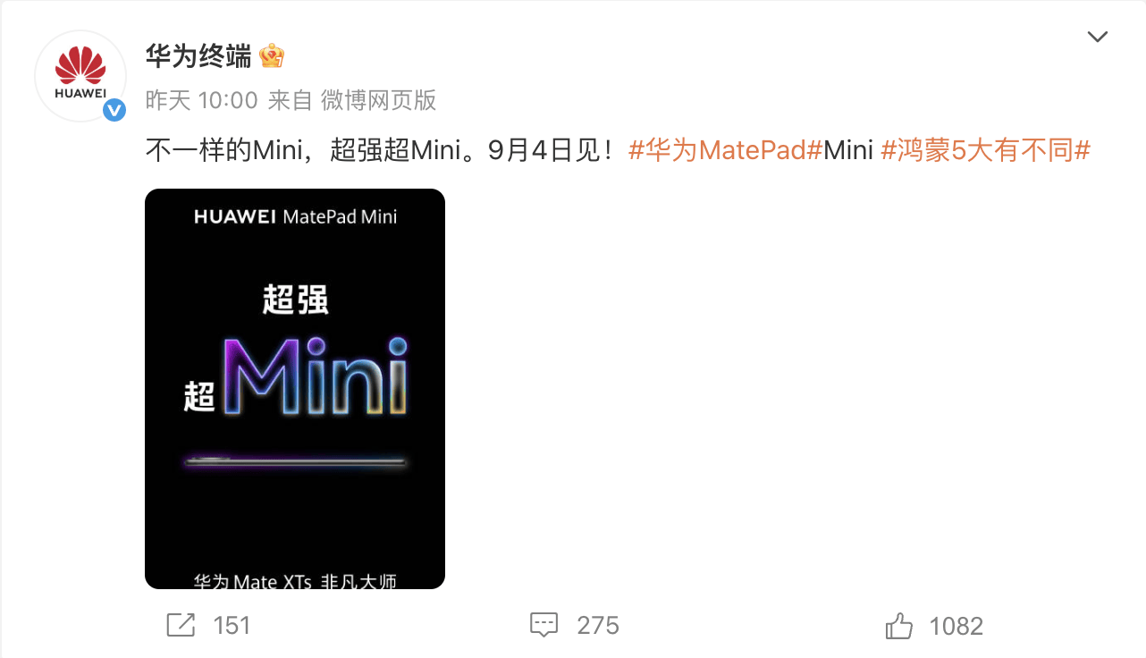 添产品线！不会杀死折叠屏将补全平板拼图不朽情缘正规网站华为MatePad再(图5)