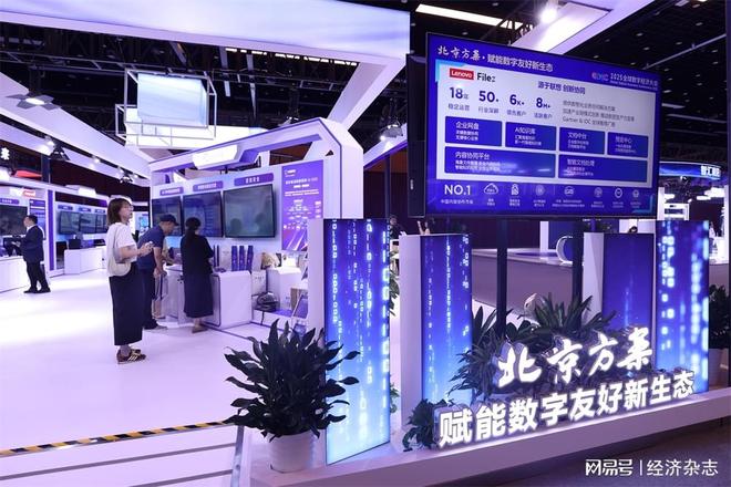 同体理念引领全球数据治理不朽情缘游戏人类命运共