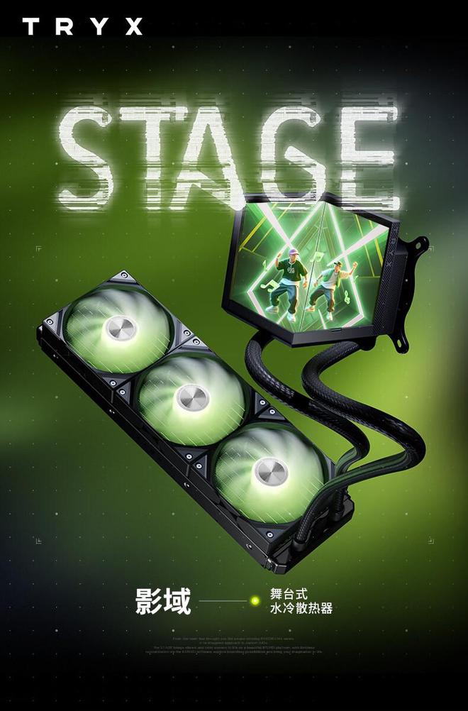 0 ARGB舞台式AIO水冷搭双4英寸冷头屏不朽情缘试玩版T